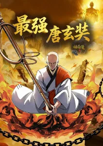 古风奇幻剧场版耽美动漫推荐《镜中花》封面
